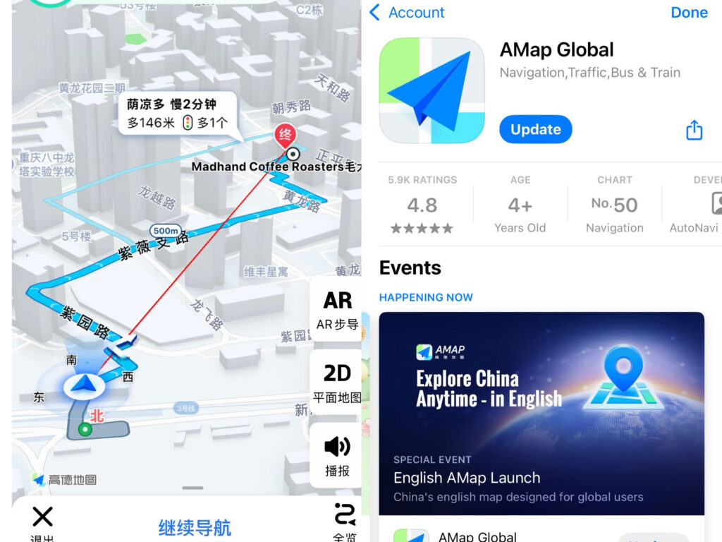 Is Chongqing Hard to Navigate12 Chongqing Transportation Navigation Tool: AutoNavi Maps