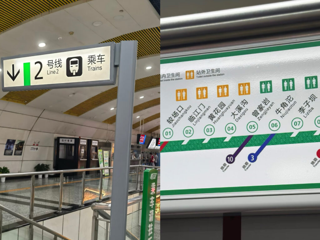 Clear English signage on Chongqing Rail Transit (CRT) Line 2, showing why Chongqing is easy to travel for foreigners.
