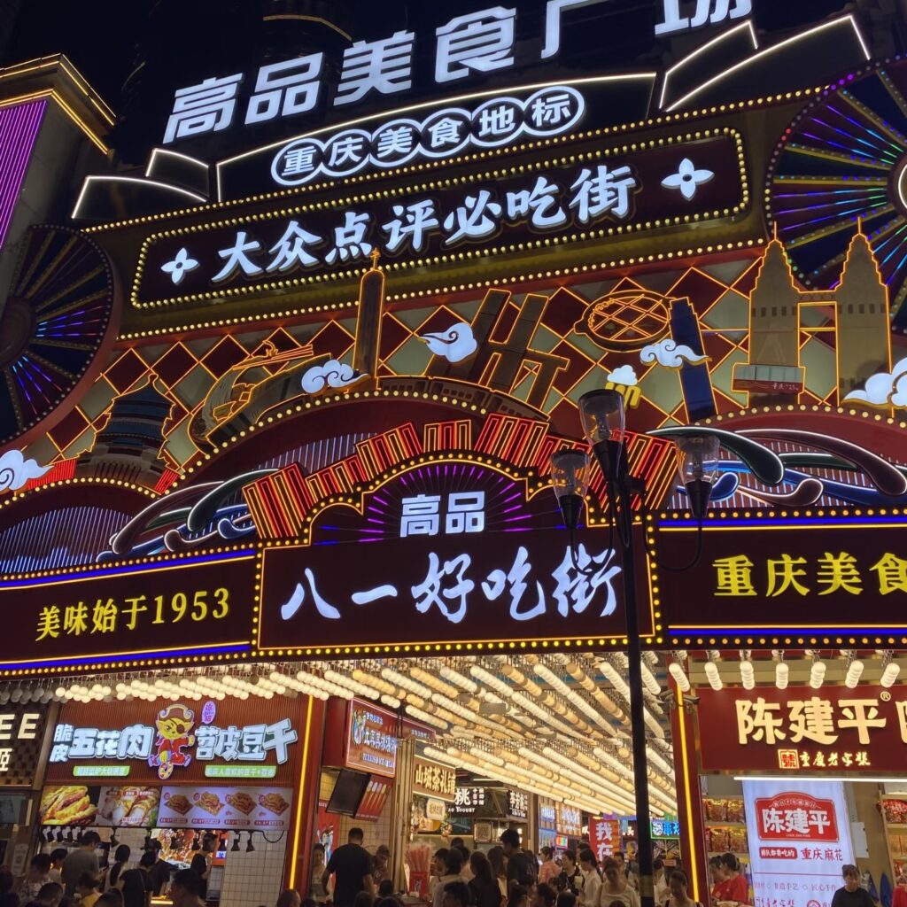 Tourists enjoying street food at Bayi Road near Jiefangbei
